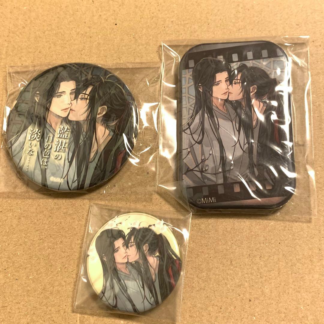 魔道祖師 缶バッジ 名台詞 ヴィレッジヴァンガード ドラマCD特典 キス