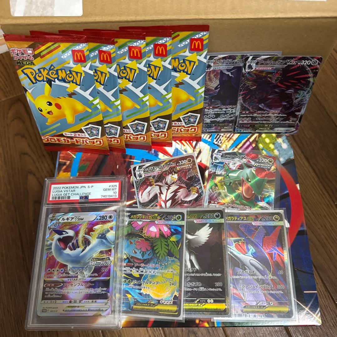 ポケモンセンター トウホク スペシャルBOX＋ピカチュウ プロモパック 5パック