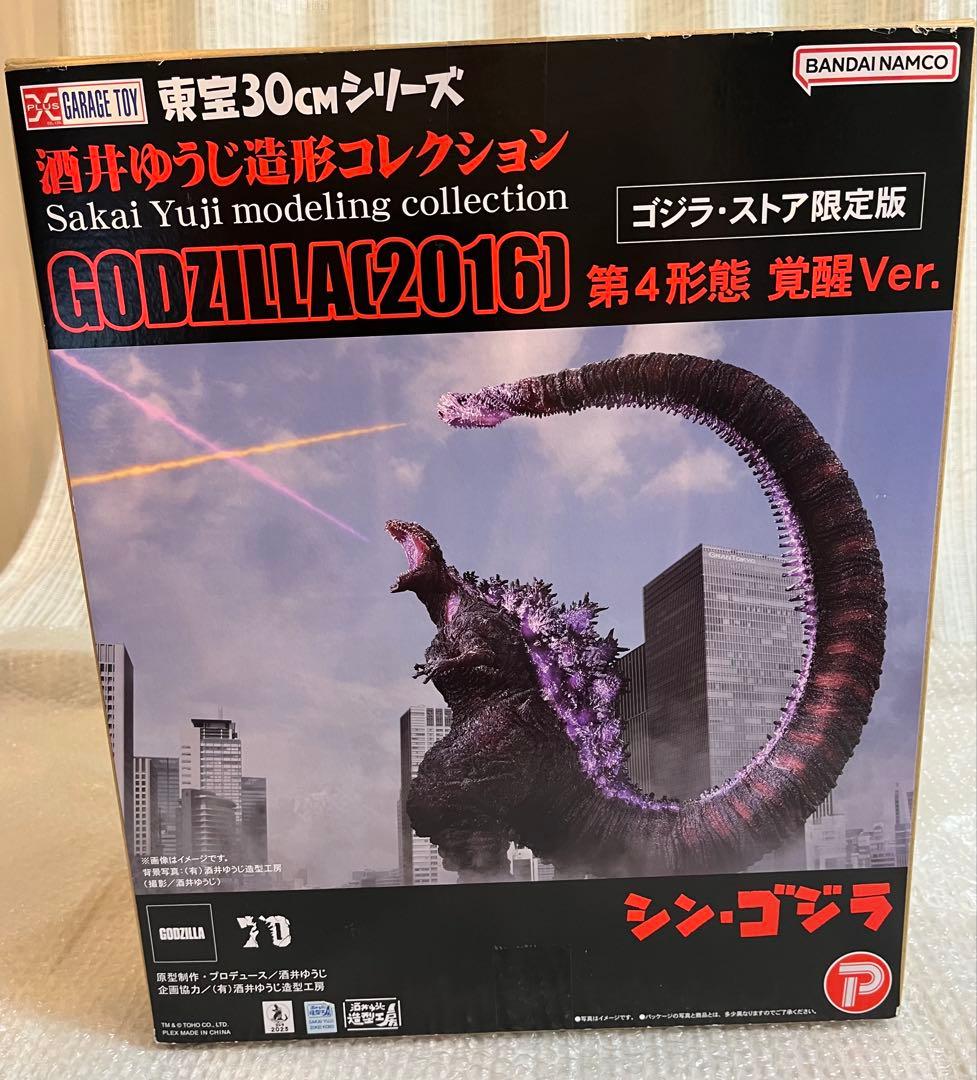 東宝30cmシリーズ シン・ゴジラ　2016 第4形態 覚醒Ver. 限定版