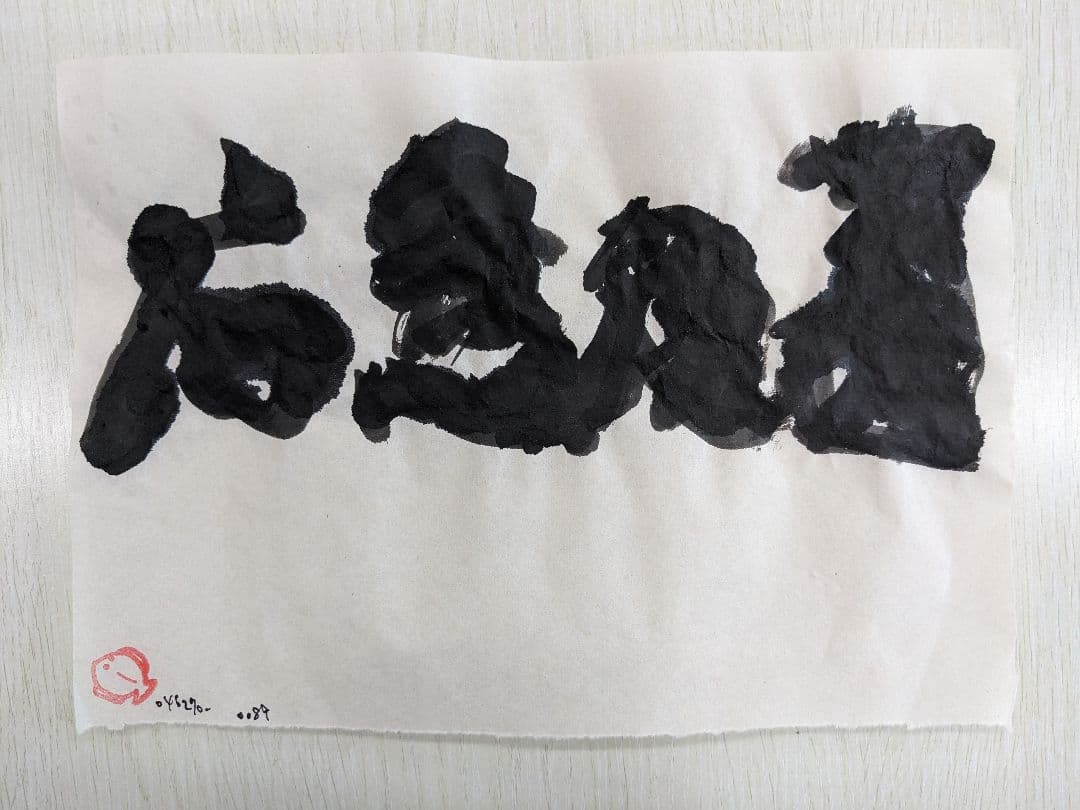絵画 flk046270