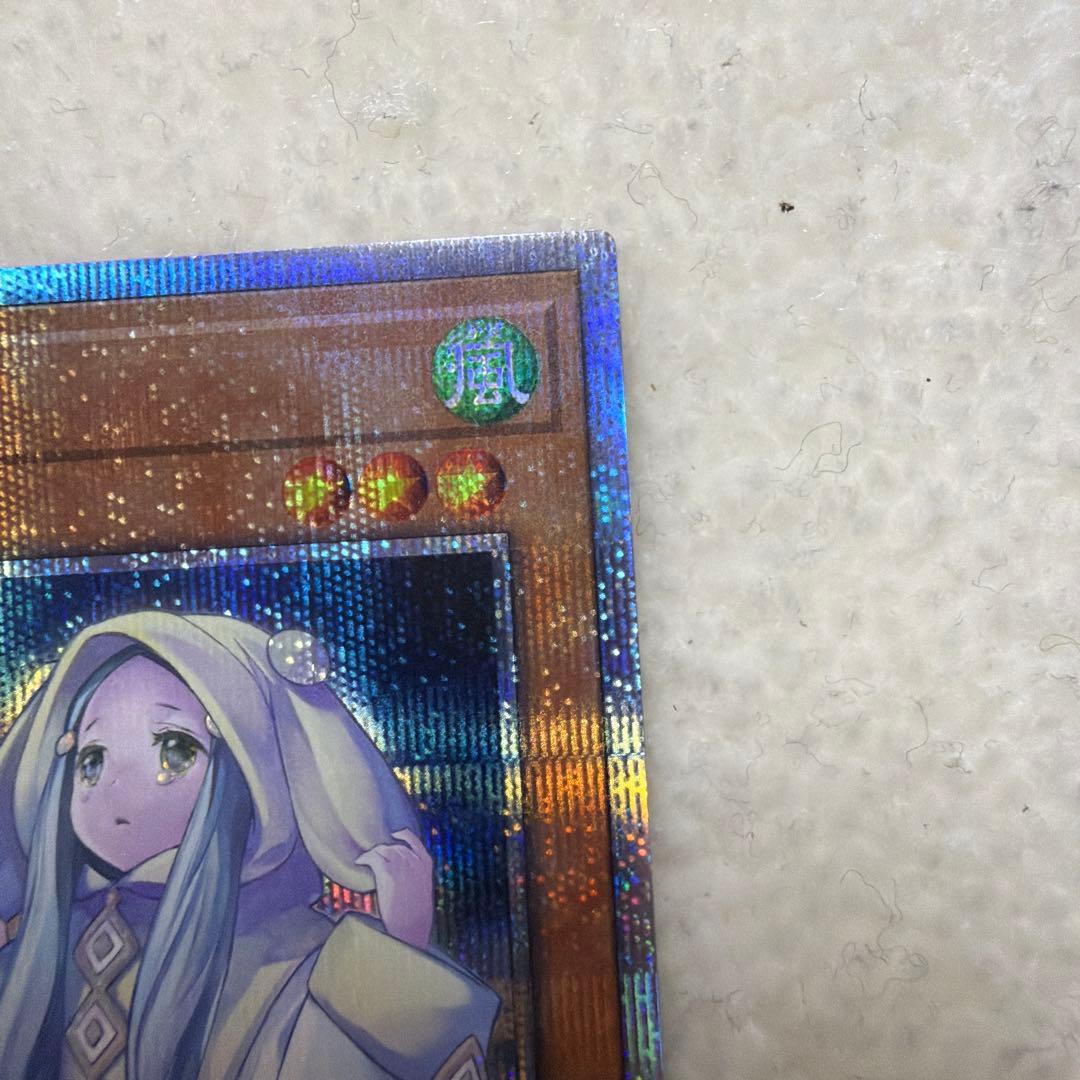 極美品 遊戯王　朔夜しぐれ　さよしぐれ　20thシークレットレア