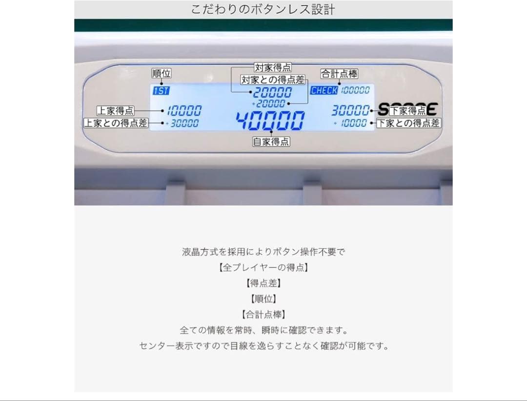 麻雀自動卓