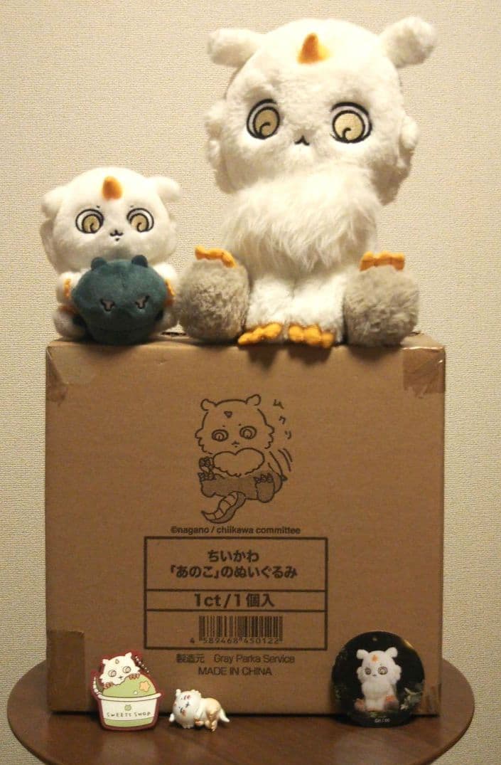 ちいかわ「あのこ」ぬいぐるみ セット