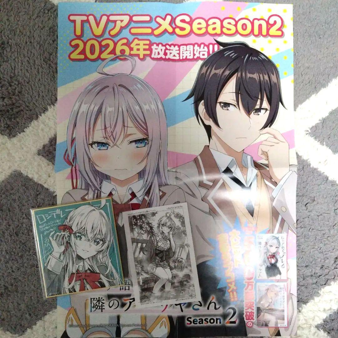 【時々ボソッとロシア語でデレる隣のアーリャさん】ポスター　複製ミニ色紙