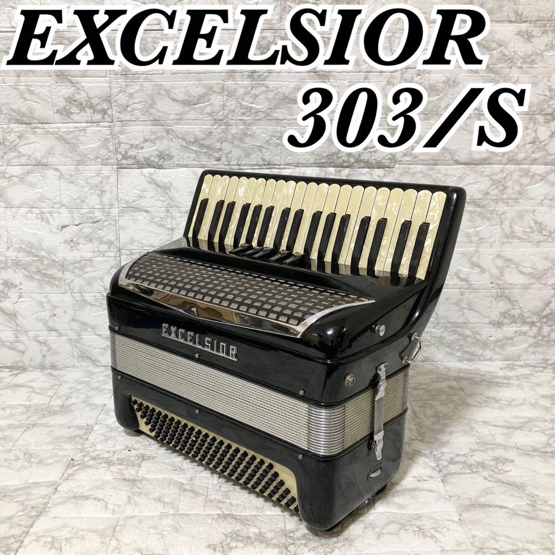 【音出し確認済 蛇腹良好】EXCELSIOR アコーディオン Mod.303/S