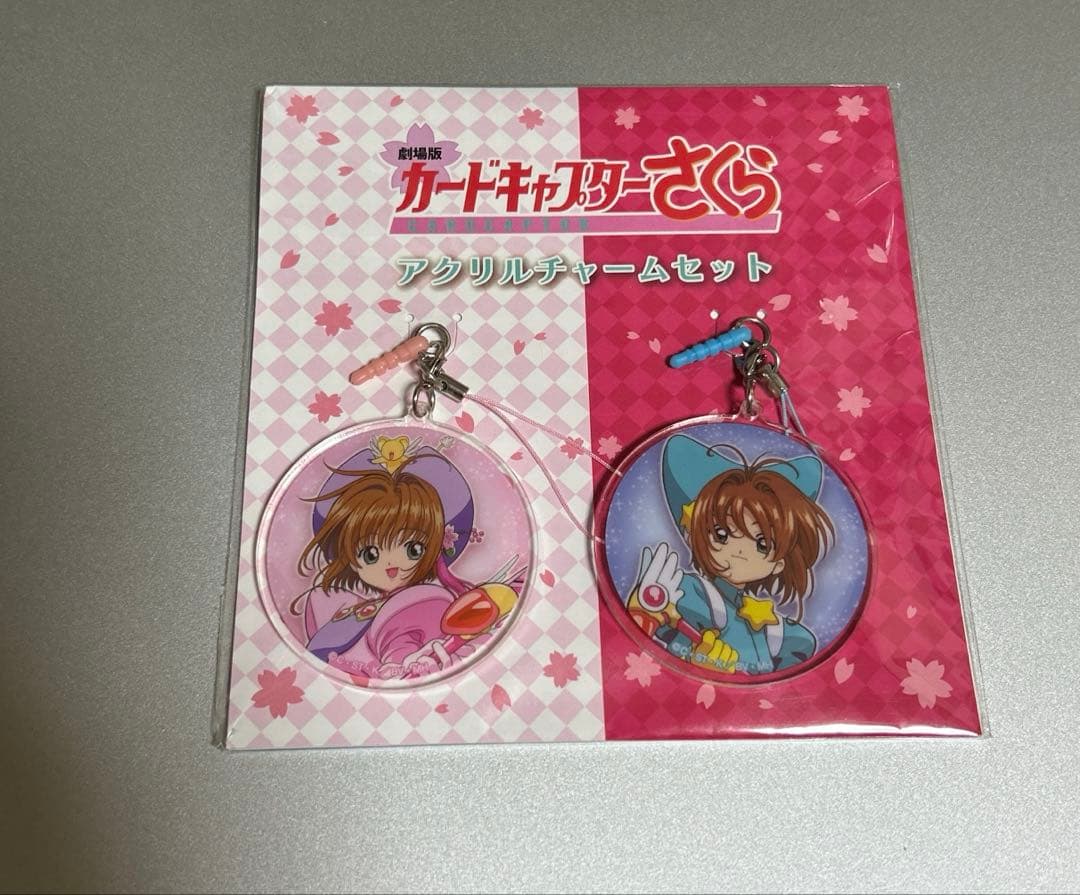 劇場版カードキャプターさくら　アクリルチャームセット