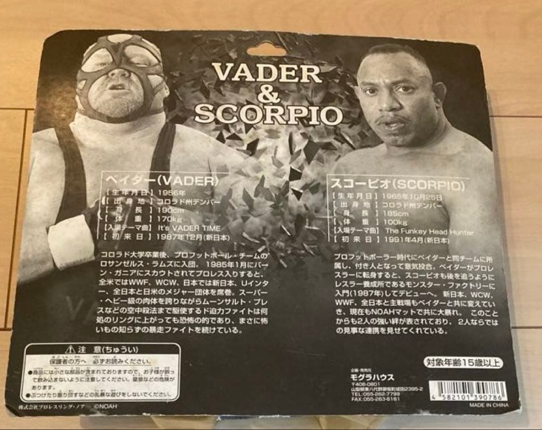 初代ＧＨＣタッグ王者スーパーベイダー、スコーピオのフィギュア