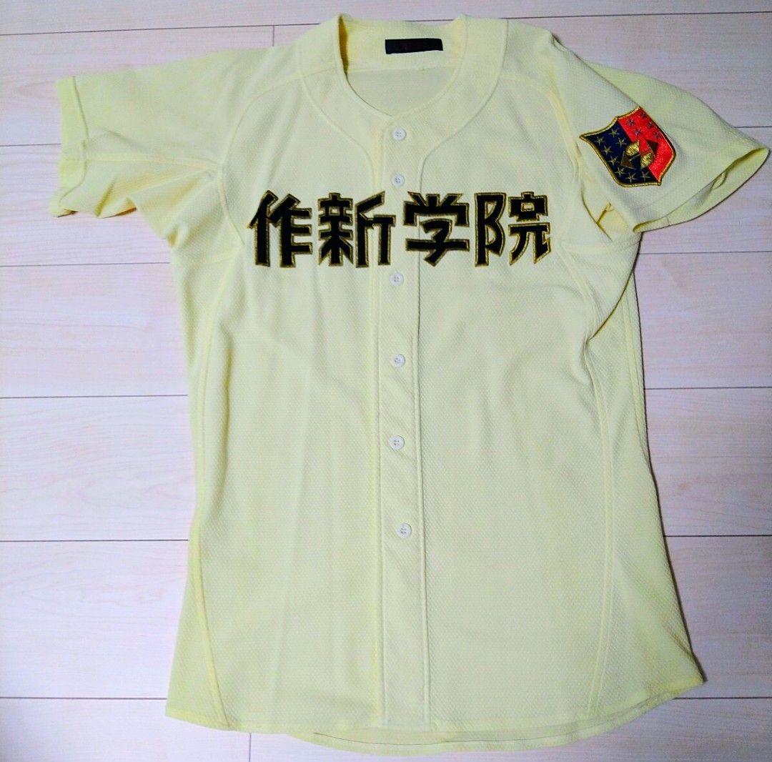作新学院 公式戦 野球部 ユニフォーム 栃木 高校 甲子園 今井達也 NPB