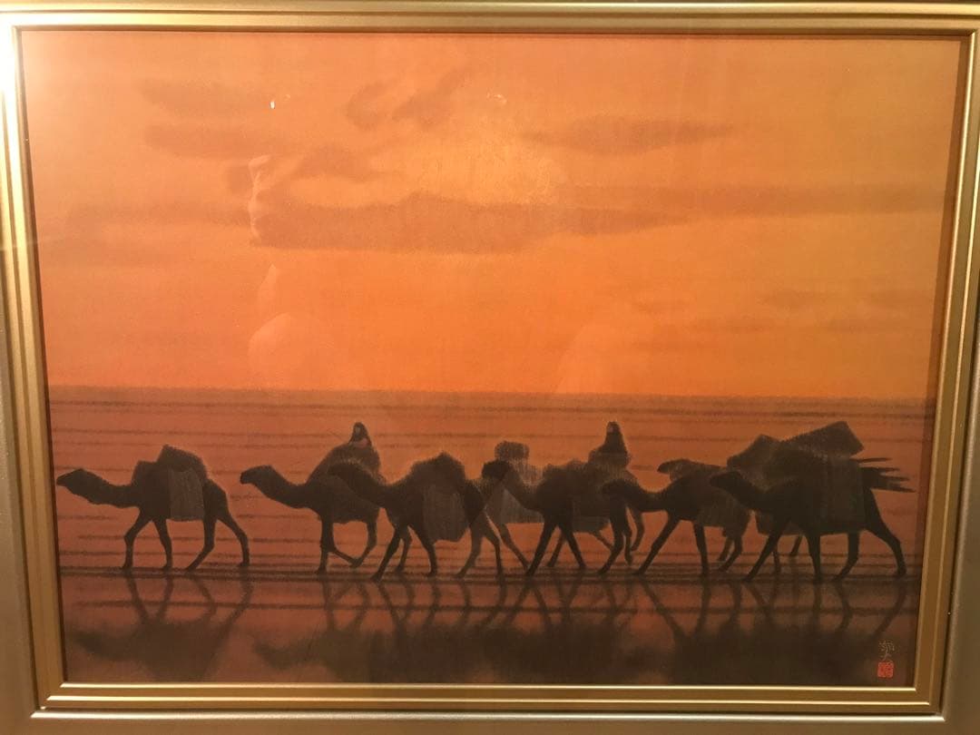 平山郁夫「流砂浄土変」岩絵具方式複製画　作品証明シール・解説書・作品説明チラシ有