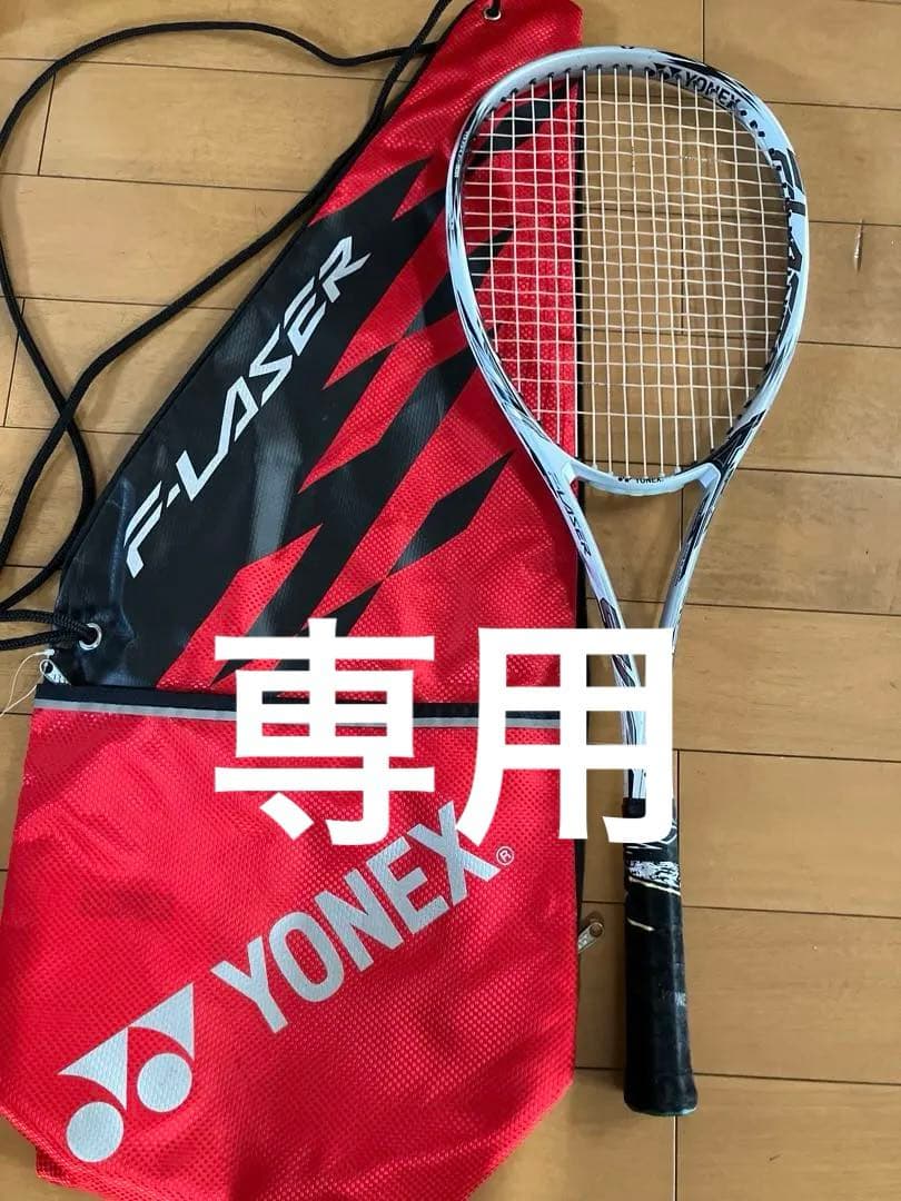 テニスラケット　軟式　FLASER