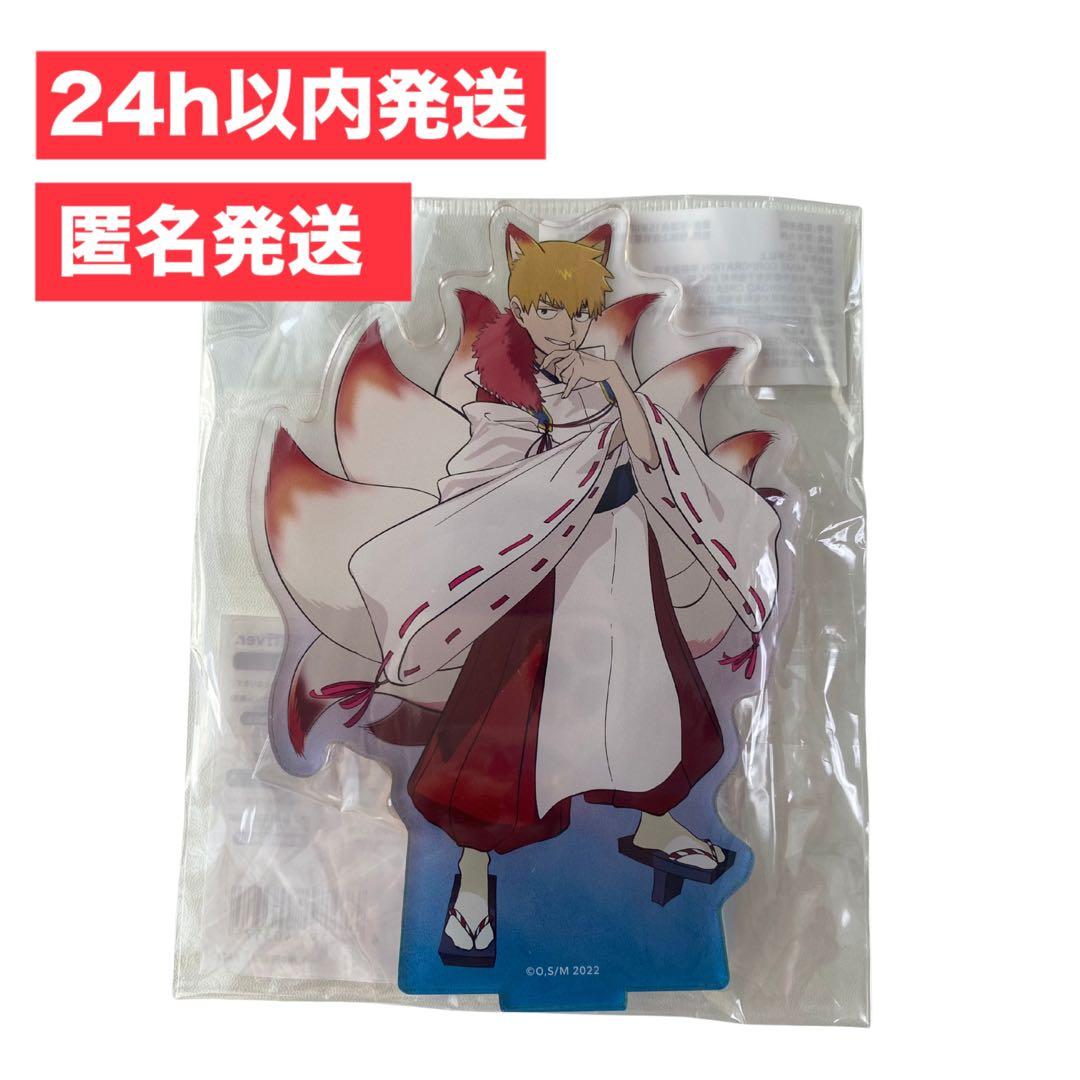 霊幻新隆 百鬼夜行 アクリルスタンド