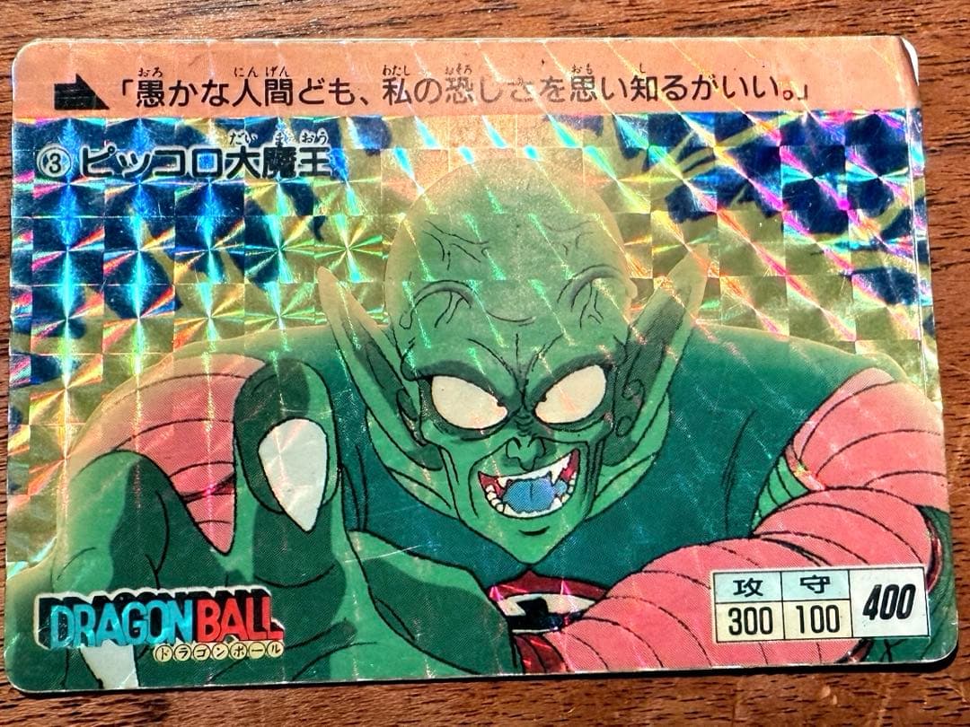【ウィル】初期DRAGON BALLカードダス28枚セットおまけ付き悟空