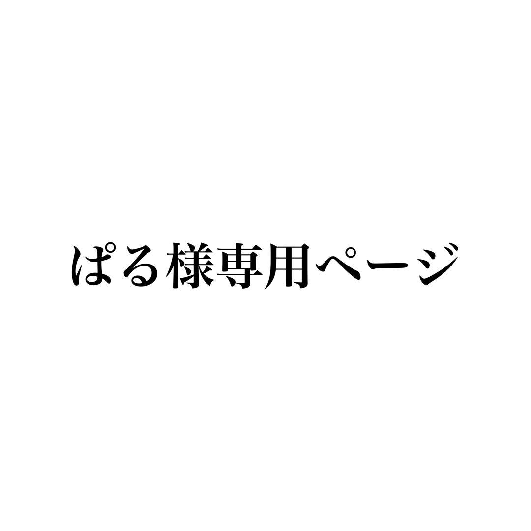 ぱるページ