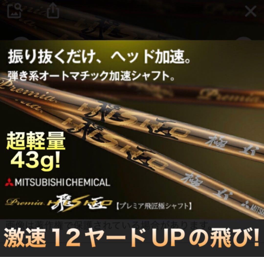 誕生! 404Y遺伝子の飛び! ファイヤー マキシマックス 三菱プレミア飛匠