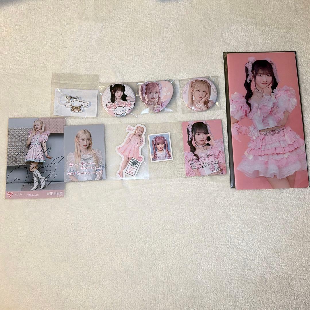 イコラブ ＝LOVE 齋藤樹愛羅ちゃん グッズ まとめ売り