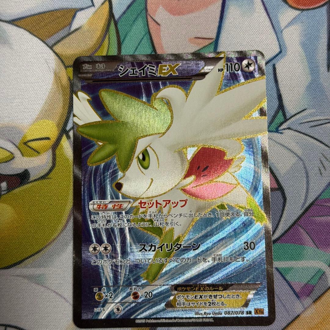 シェイミEX SR
