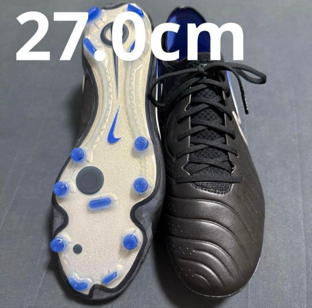 NIKE ティエンポレジェンド10 FG 27cm 209
