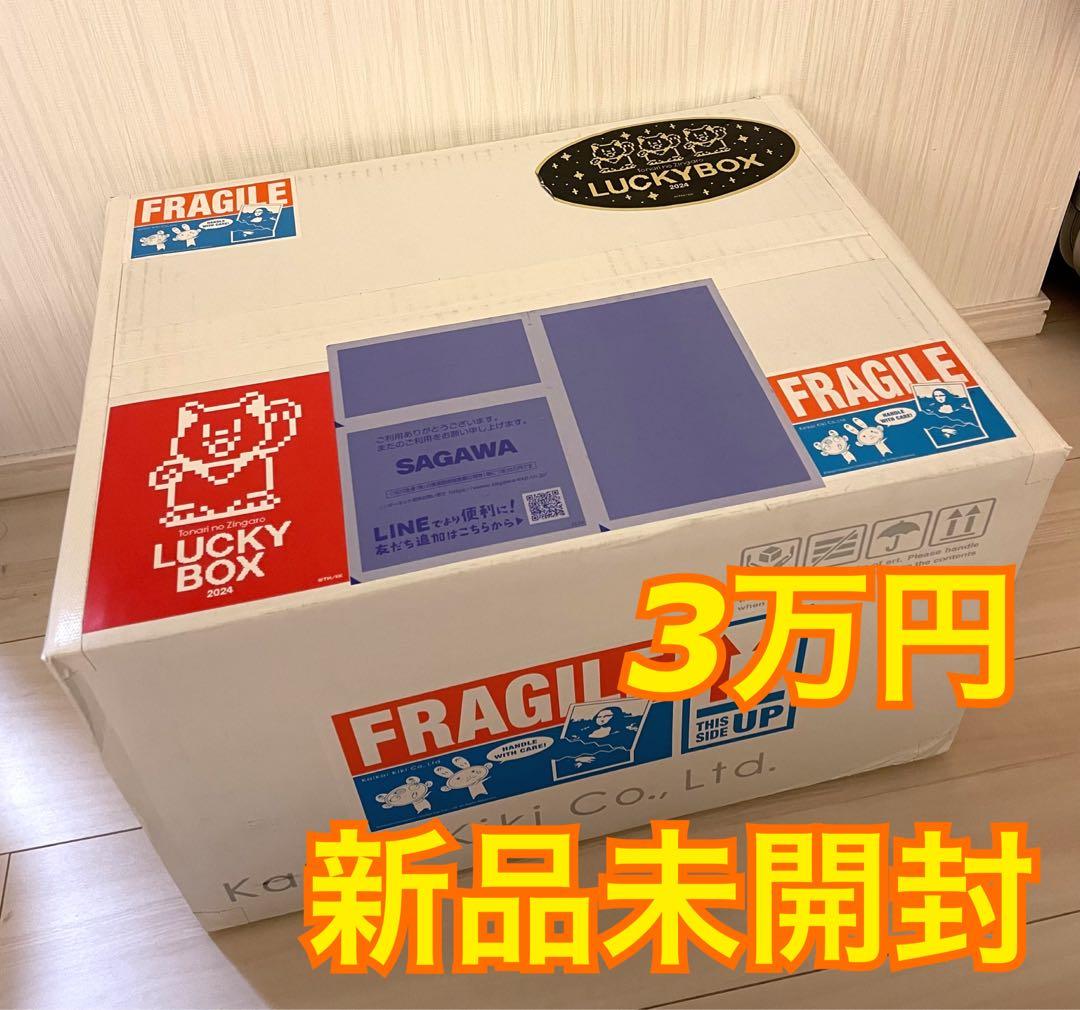 村上隆カイカイキキ LUCKY BOX 3万円　OVO POST MALONE