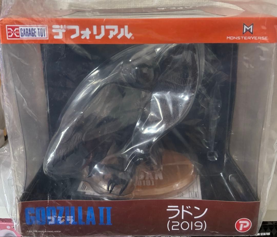 エクスプラス デフォリアル ラドン (2019) 新品未開封
