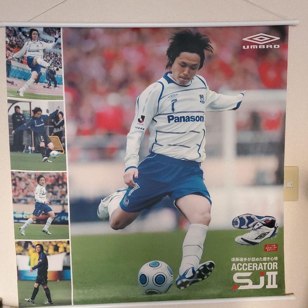 遠藤保仁(ガンバ)壁掛け