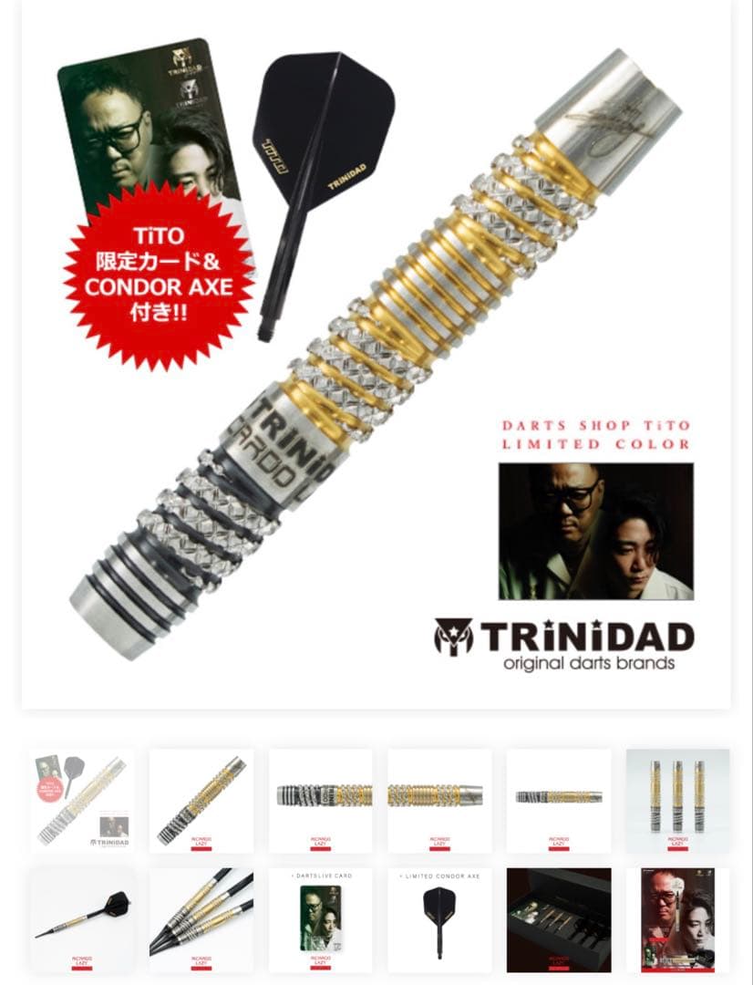 RICARDO LAZY TiTO LIMITED 浅田斉吾 × 松吉輝宗