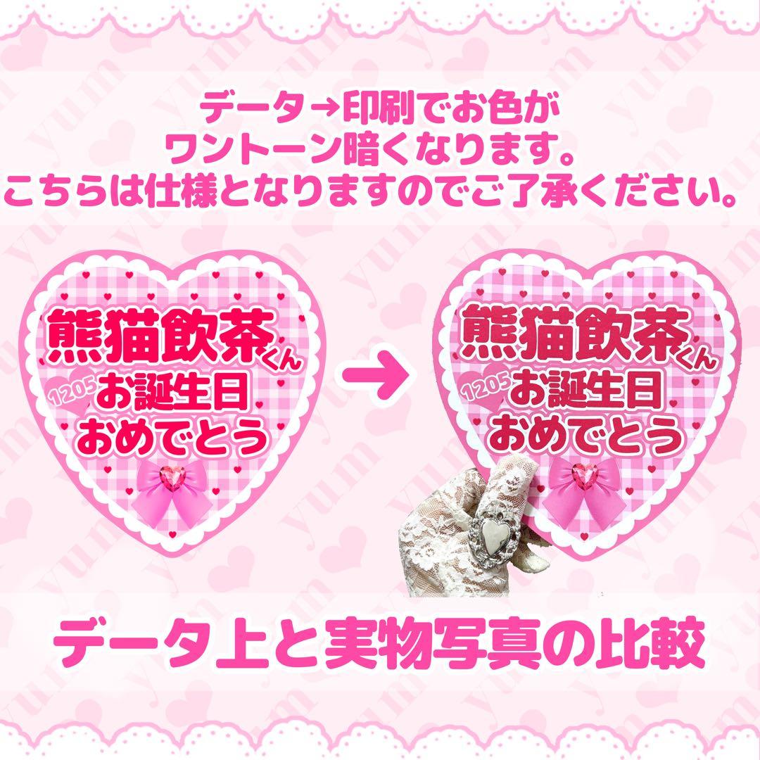 ♡お誕生日プレート♡ 【⑥ジュエルハート】