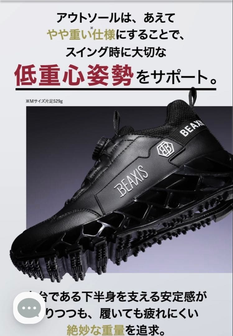 値下げしました⭐︎BEAXISバランスコアターフ・ゴルフシューズ新品ブラック25⭐︎