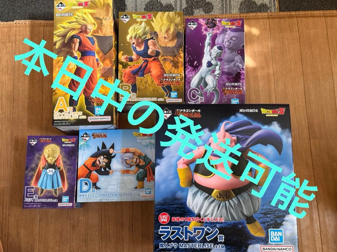 ドラゴンボール 一番くじ BATTLE OF THE SUPER SAIYAN
