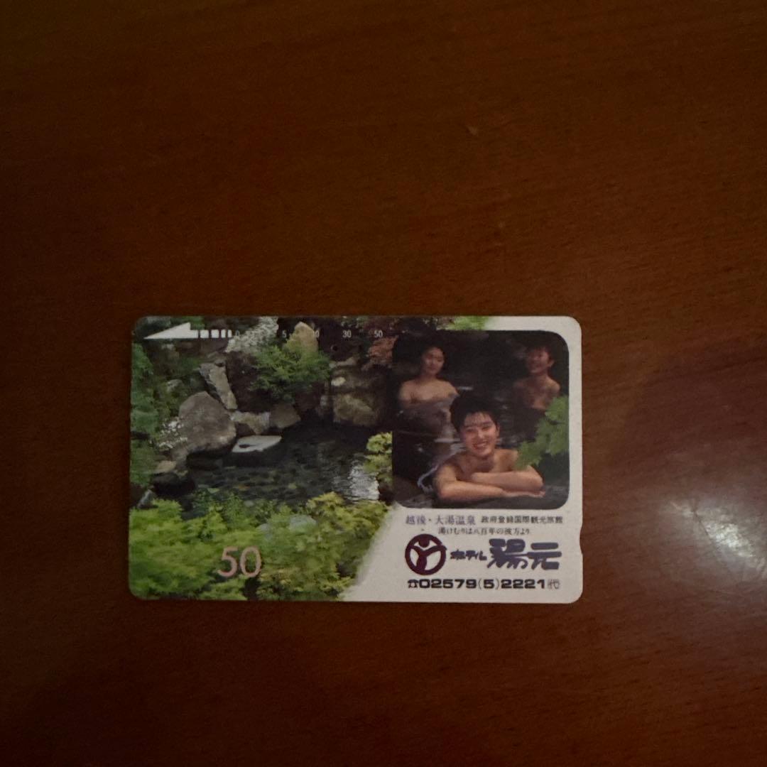 新品 湯煙美人 telephonecard15 グラビア セクシー 駒木なおみ