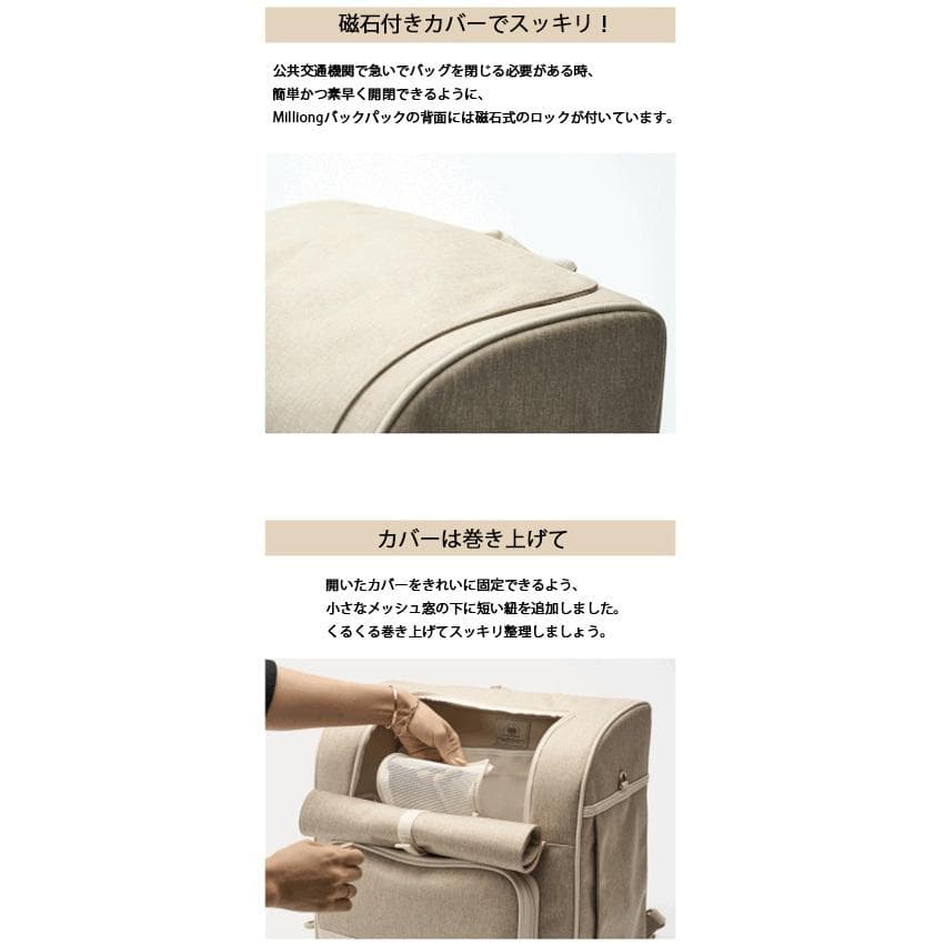 MILLIONG Backhug Backpack Mサイズ サンド
