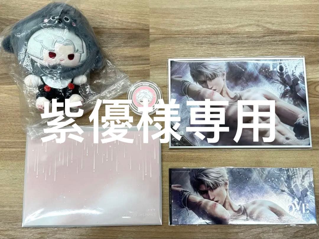 紫優