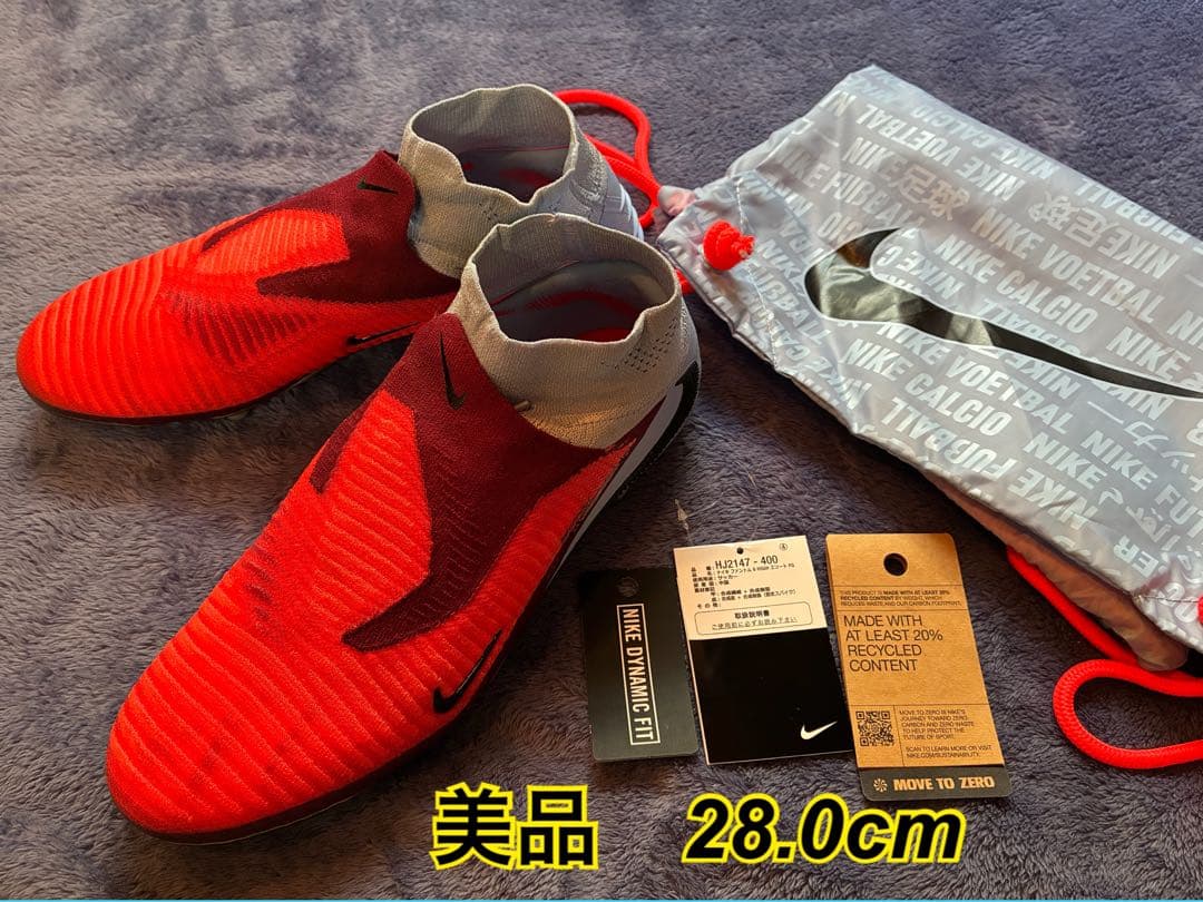 ナイキ　ファントム　HIGH エリート　FG サッカー　スパイク NIKE