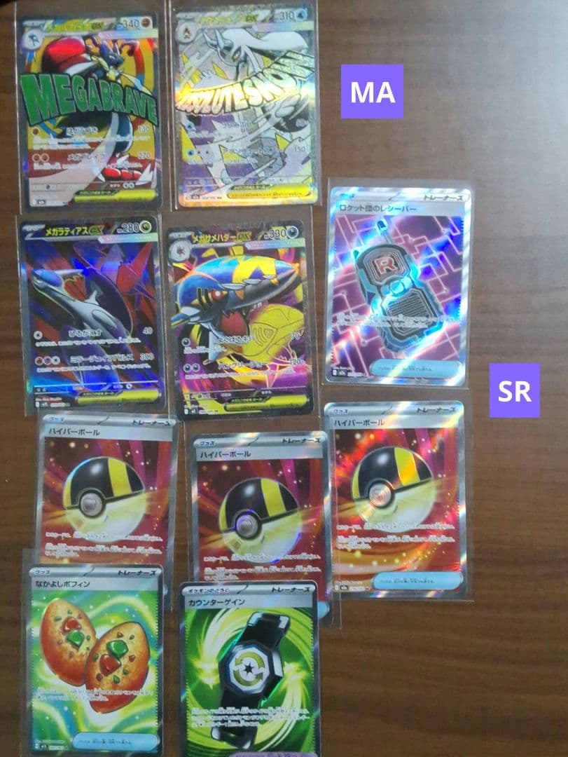 ポケモンカード 引退品　ロケット団のミューツー他