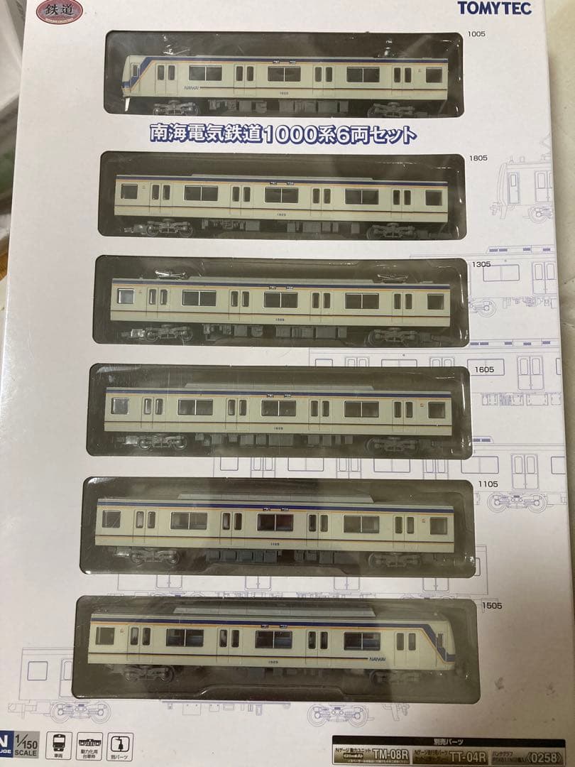 【訳アリ品】 鉄コレ 南海1000系