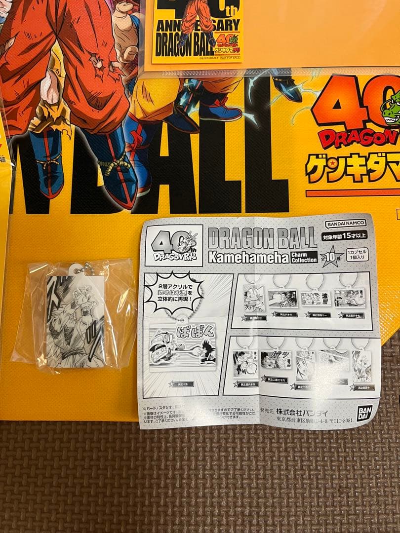 ドラゴンボールゲンキダマツリ来場者特典3点セット＋ウェットティッシュ＋チャーム