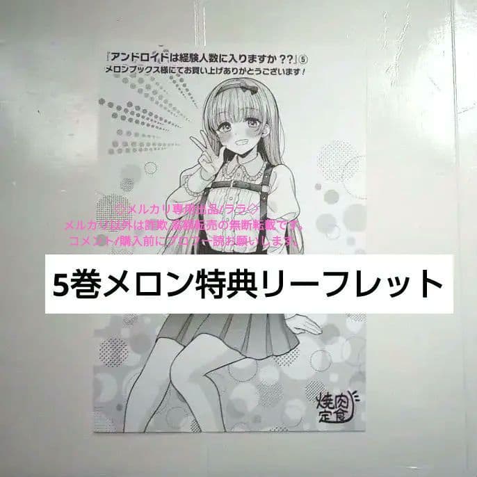 特典