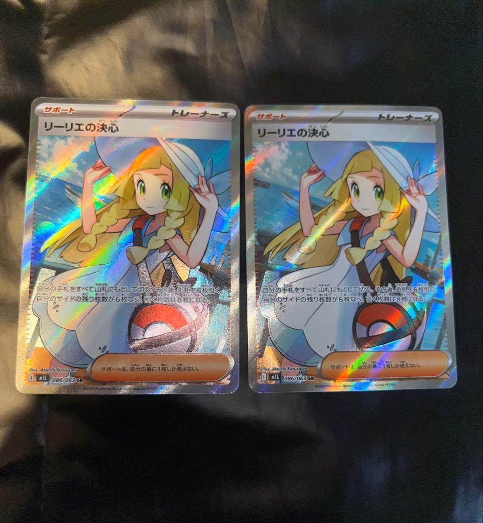 ポケモンカード リーリエの決心sr 2枚セット
