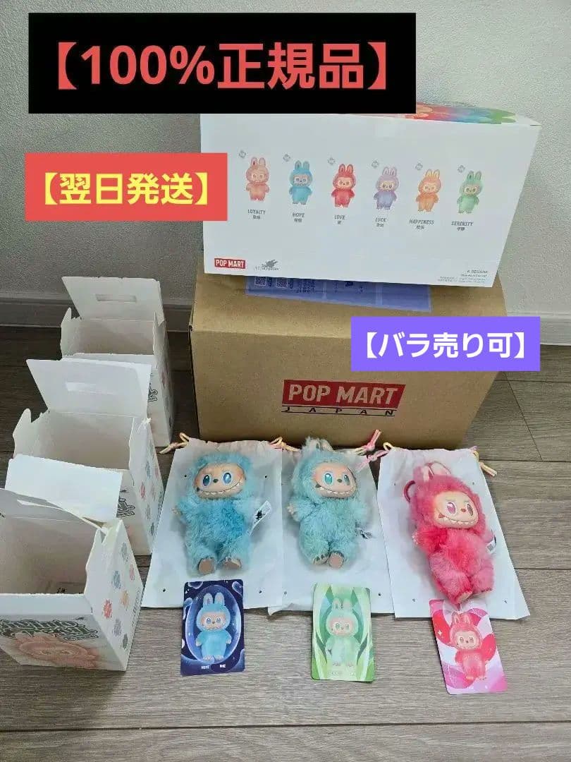 (正規品)新品Labubu Big into Energy ラブブエナジー 3点