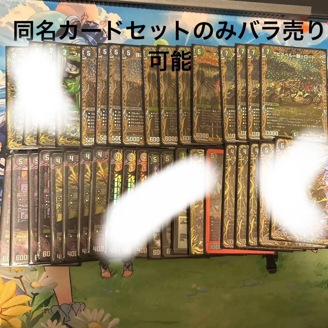 デュエルマスターズ　黒緑アビスデッキ　微高レート