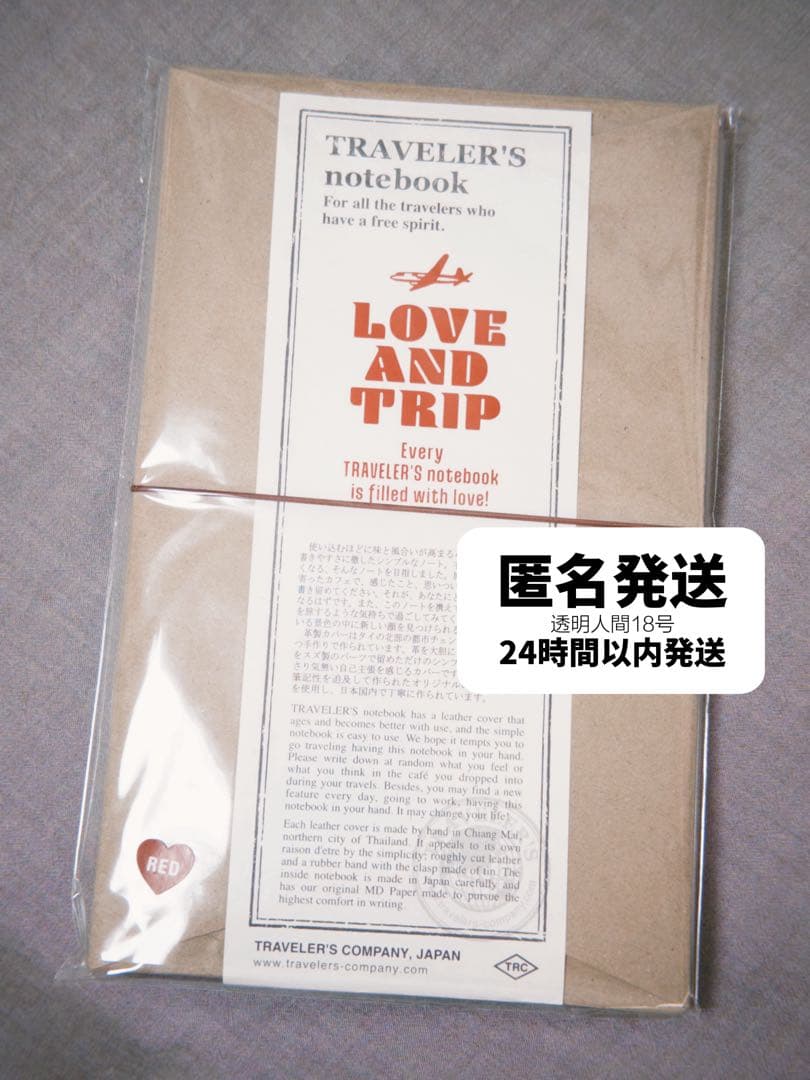 m*k様 【限定】トラベラーズノート レギュラーサイズ Love and Tri