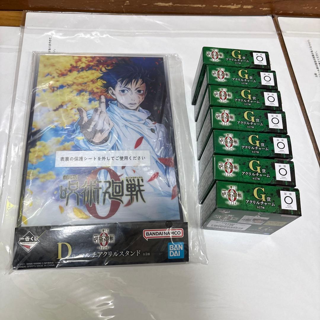 一番くじ 劇場版 呪術廻戦 ０ ー1224ー C賞特級過呪怨霊祈本里香＋下位賞