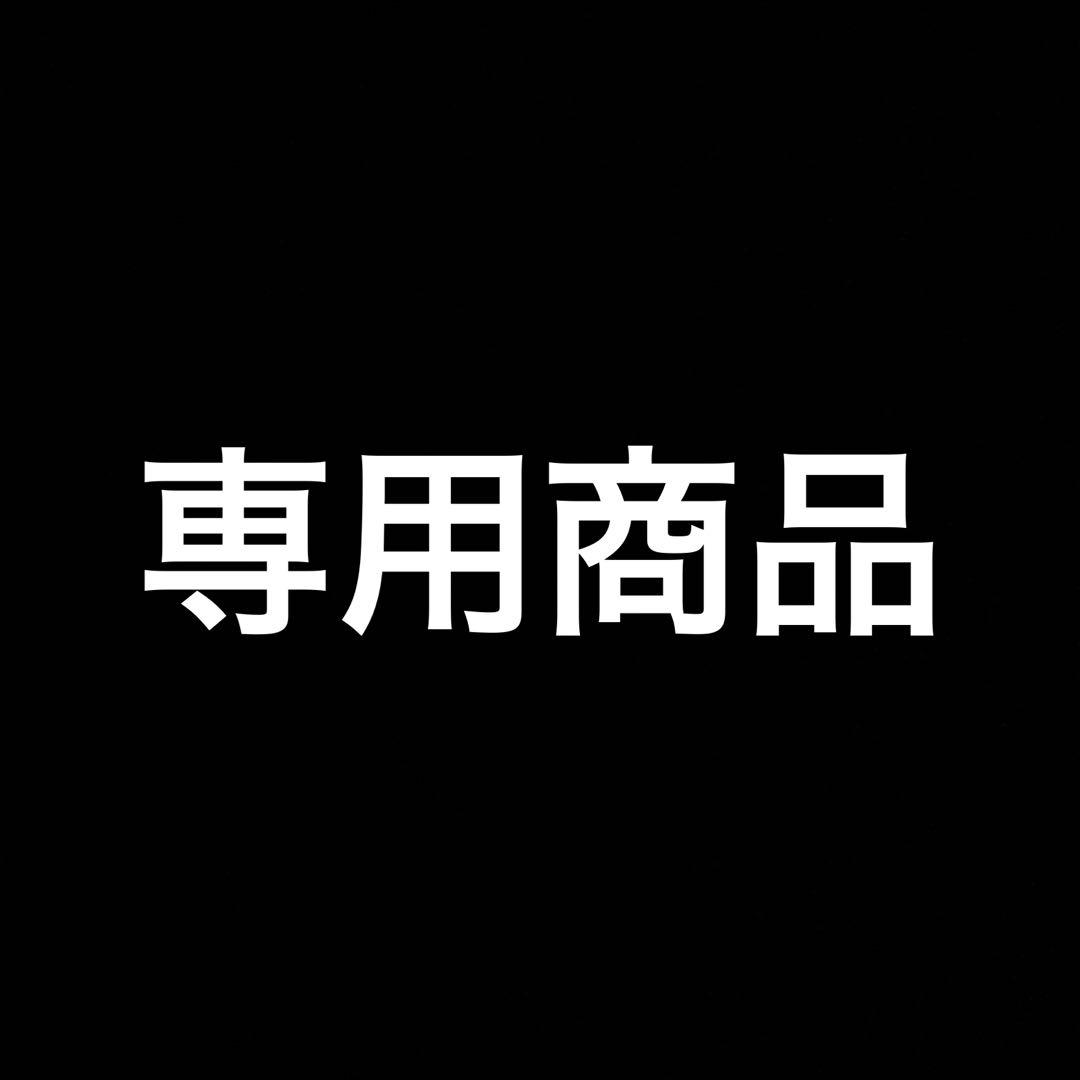 nさん専用