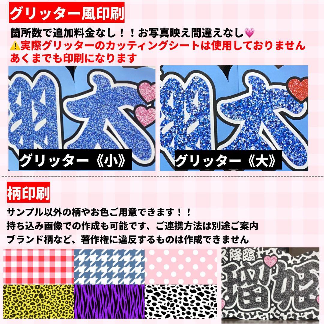 【プリント】 オーダー 連結うちわ文字　文字パネル　うちわ文字　ハングル可