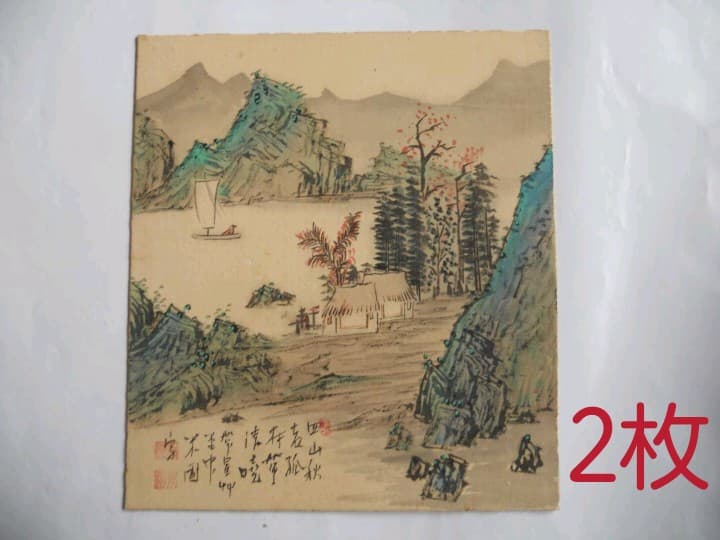 末藤米圃 作 山水画 南画 南宋画 超希少 絹本 ２枚セットです。