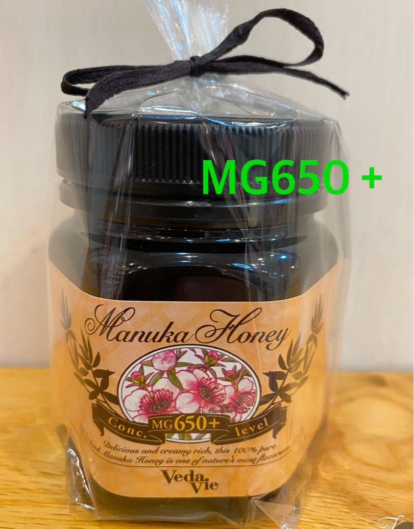 msk♡２個セットマヌカハニーMG650＋ ヴェーダヴィ期限2029年2月