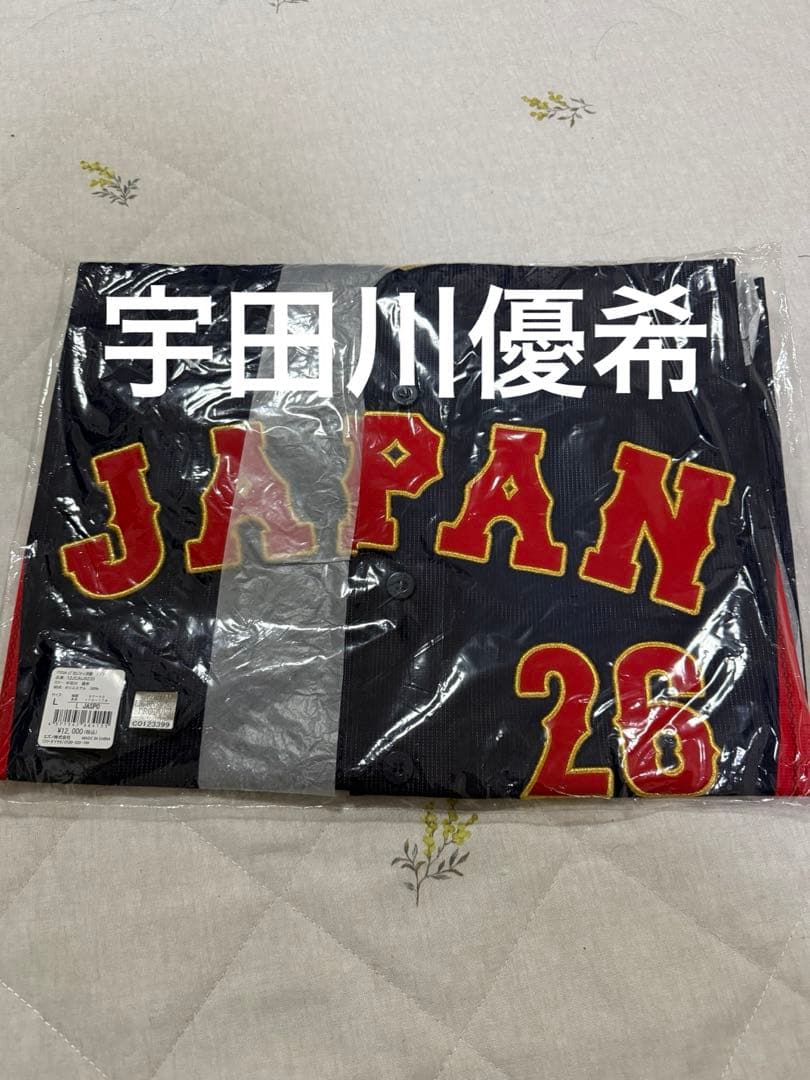 【新品未開封】wbc 侍ジャパン ユニフォーム 宇田川優希 L オリックス