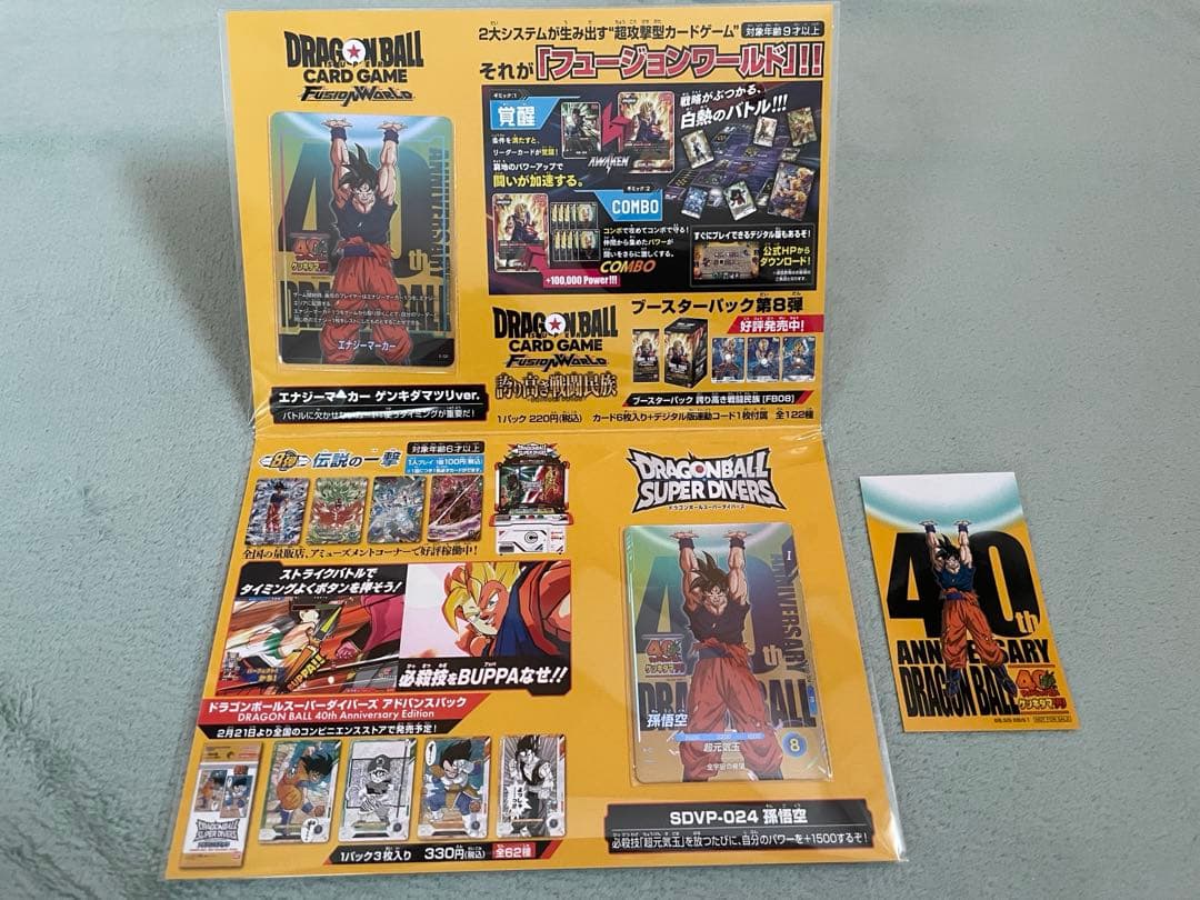ドラゴンボール　ゲンキダマツリ　スペシャルカード入場者特典3種セット