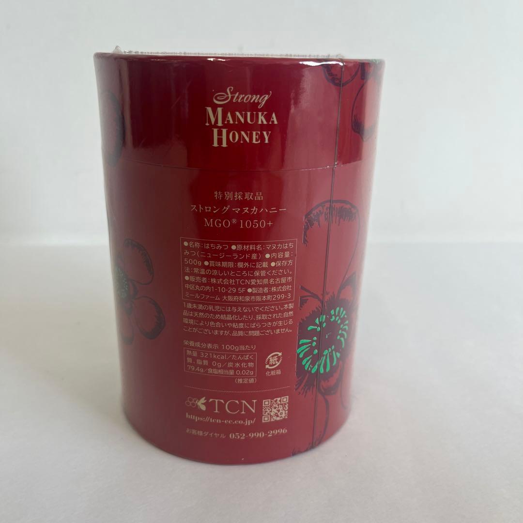 Strong MANUKA HONEY マヌカハニー MGO1050+