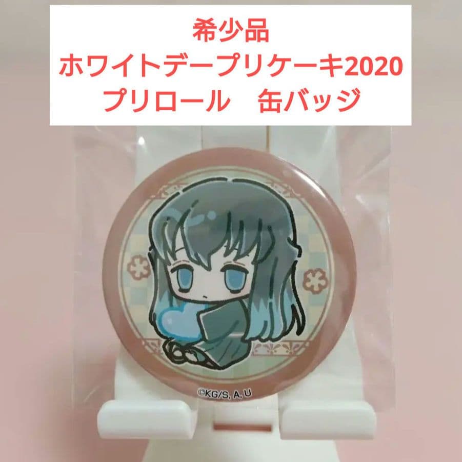 M*）様 鬼滅の刃　プリロール　缶バッジ　時透無一郎