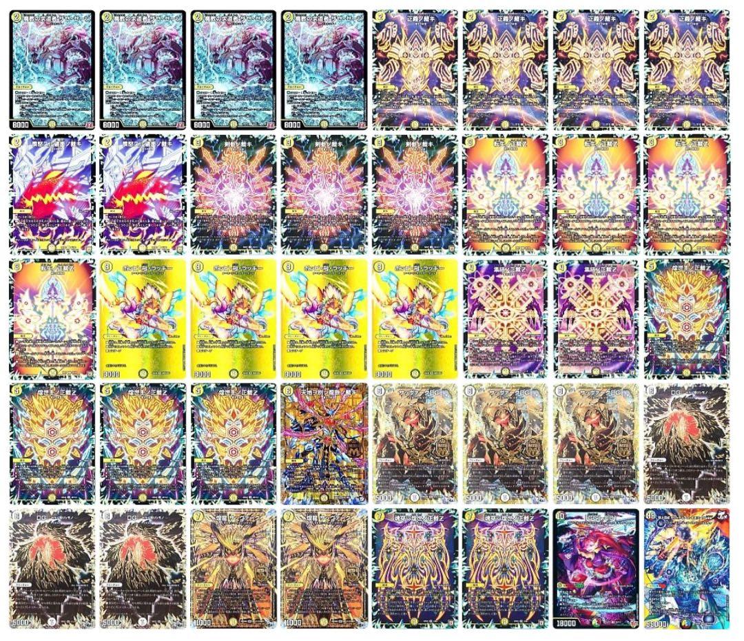 デュエルマスターズ 白ゼロ裁キz デッキ